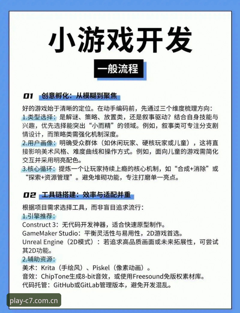 C7娱乐平台新手入门使用指南：从注册到畅玩的完整攻略